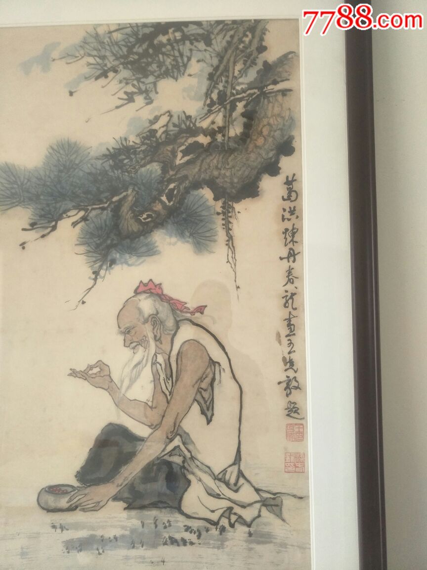 葛洪炼丹图