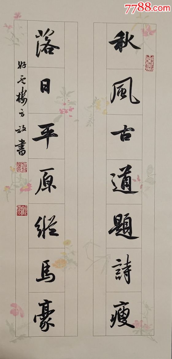 方放老师的真迹