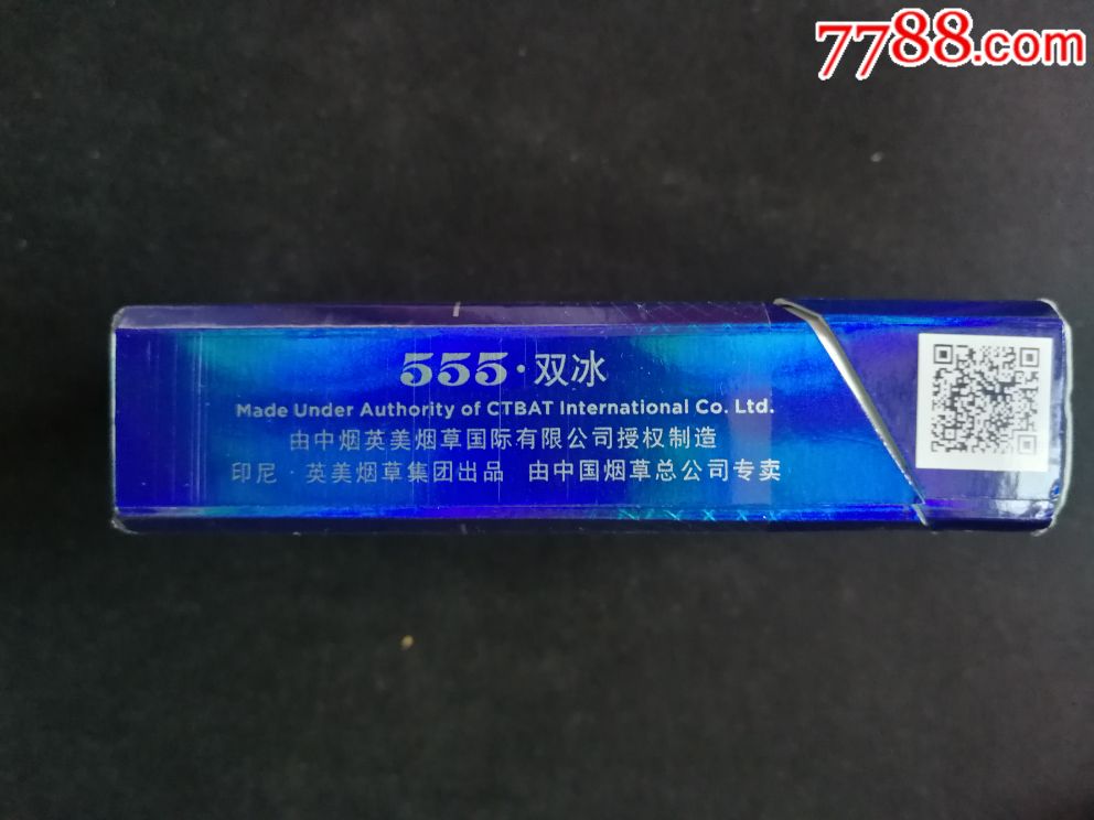 555双冰爆珠