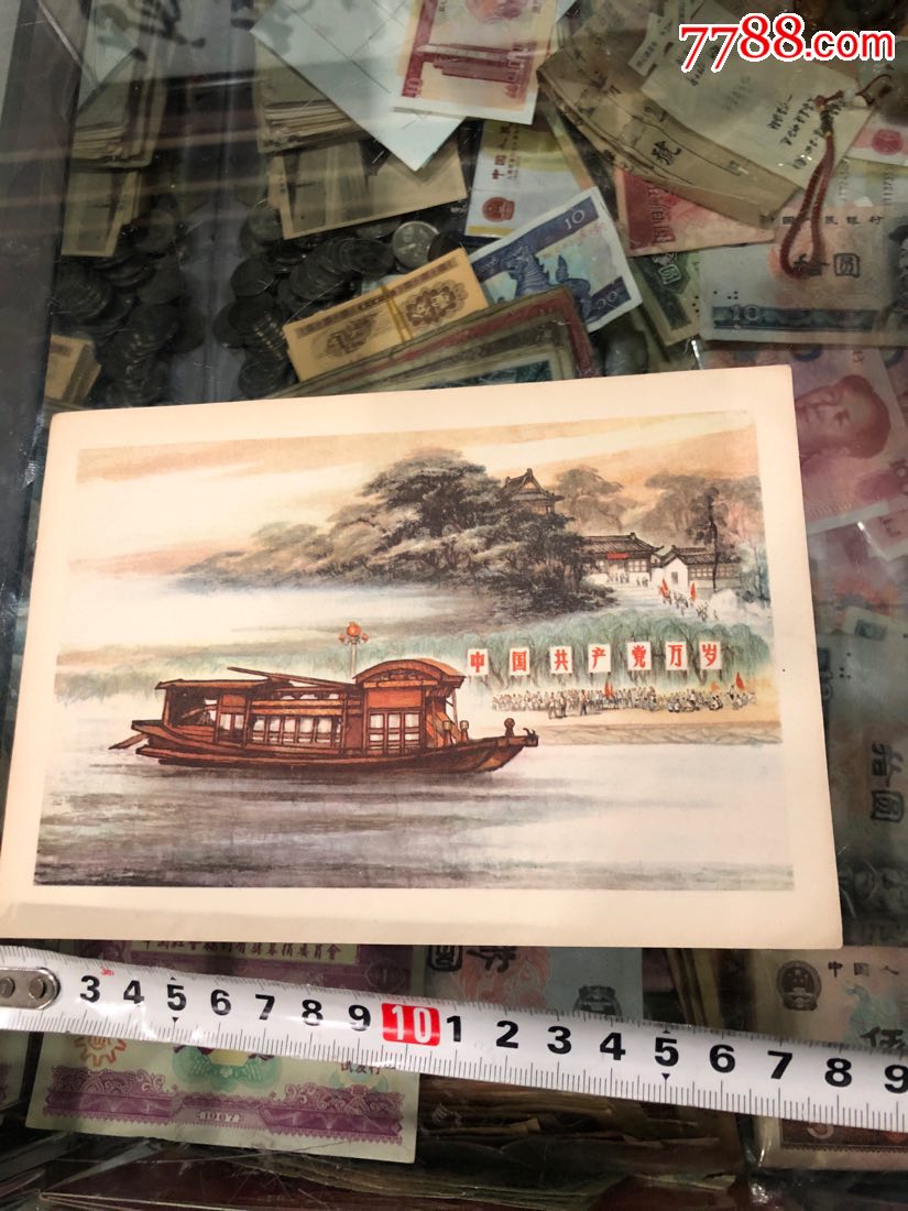 南湖革命纪念船(上海中国画院作)