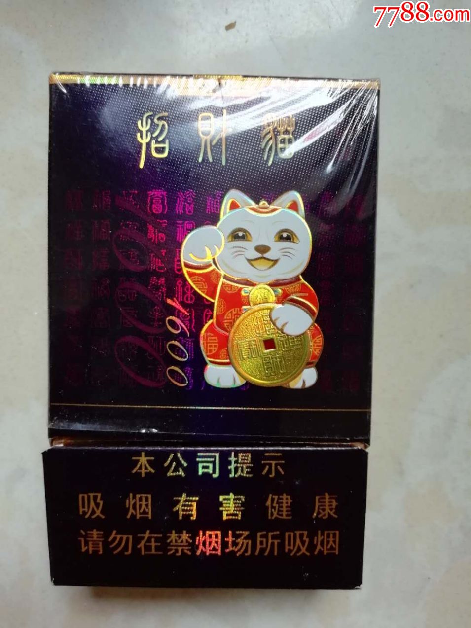 陕西中烟招财猫焦10侧边有折痕注意品相