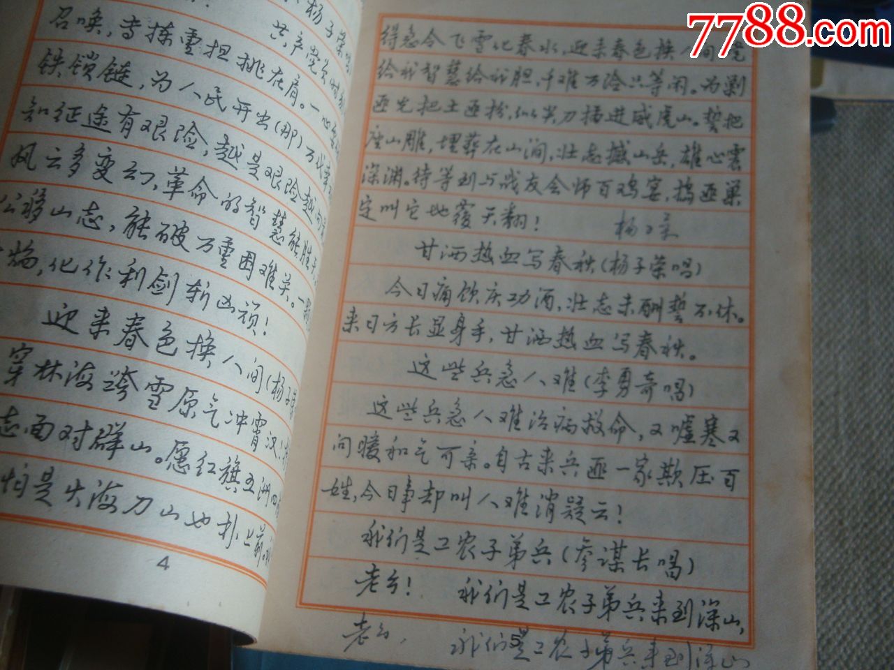 黄若舟《钢笔行书字帖》2_字帖_图片欣赏_收藏价值_7788画册网