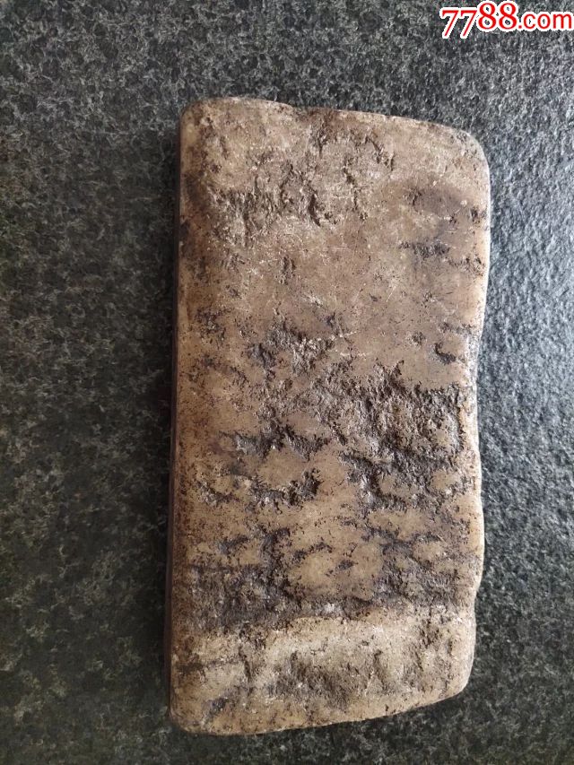 明代汉白玉老砚台,笔添