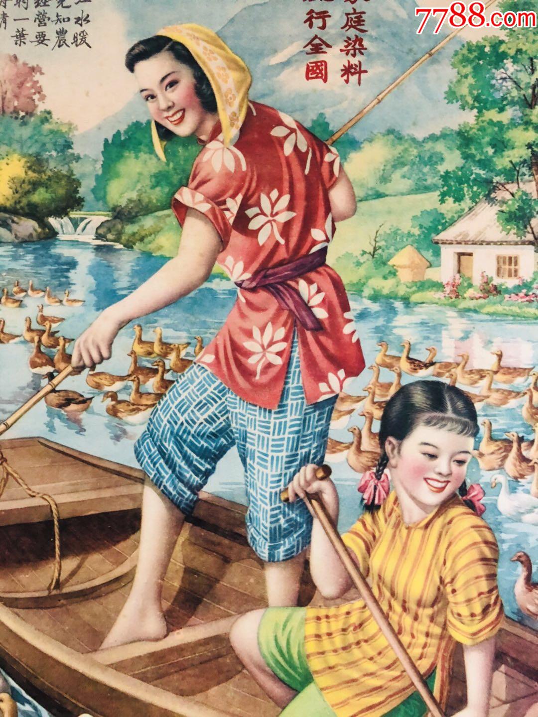 《农村妇女生产图,养鸭》