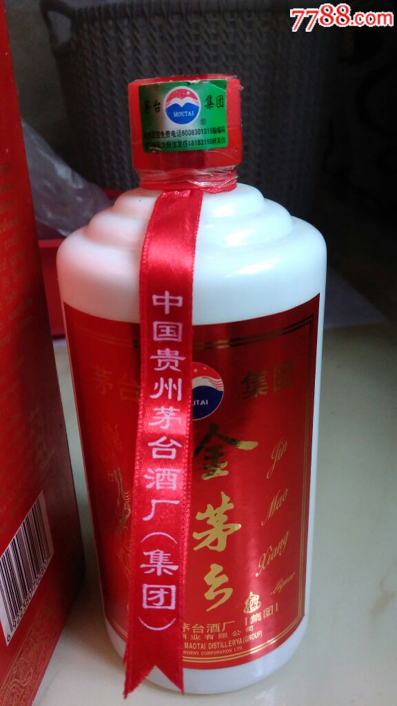 02年茅台集团飞天金茅乡酒