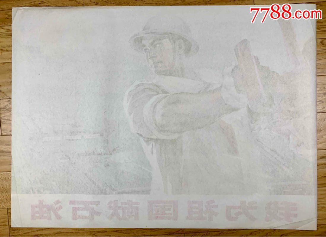 我为祖国献石油全开