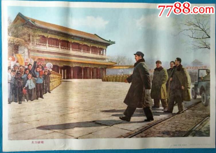 进京赶考