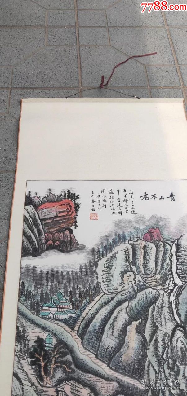 337著名画家【孙日铭】手绘山水,尺寸163-60公分_山水国画原作_图片