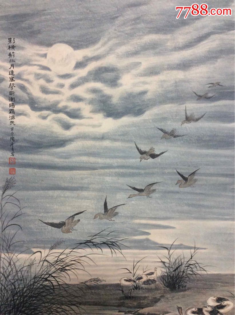 工艺美术〈陶冷月款〉大雁书画_花鸟国画原作_雁城文