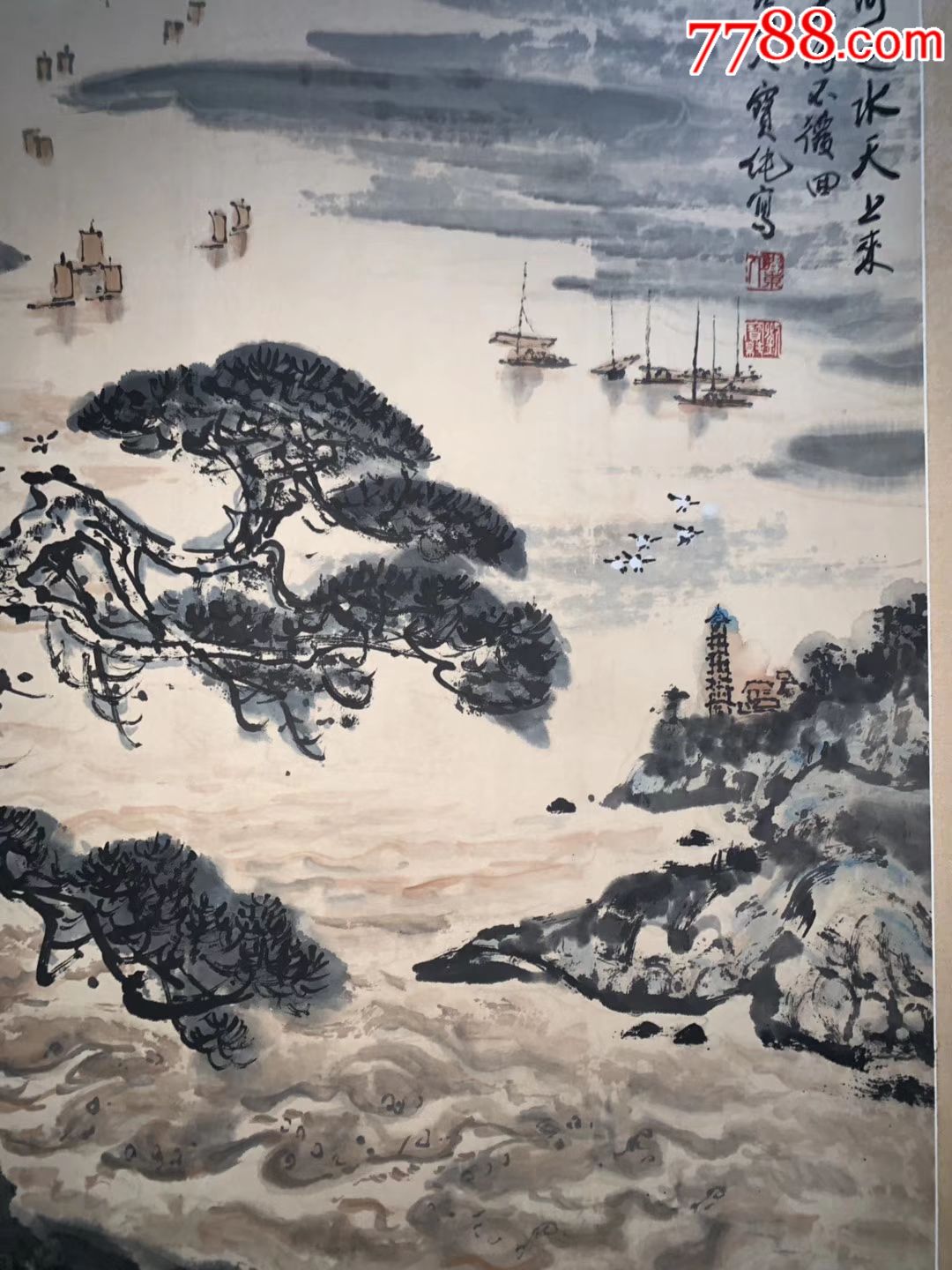 刘宝纯~黄河之水天上来_山水国画原作_阿军古玩店