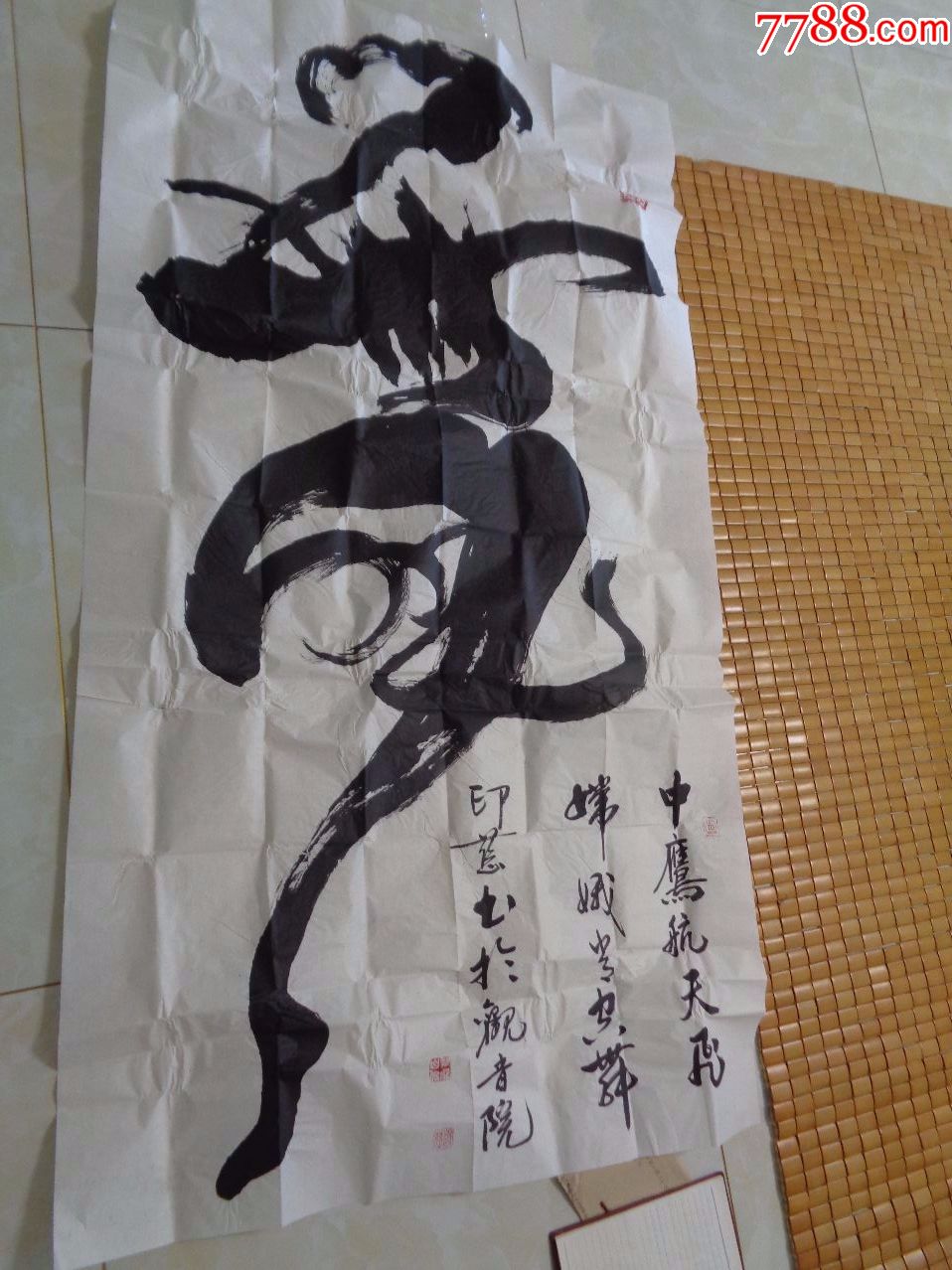 印慈作品