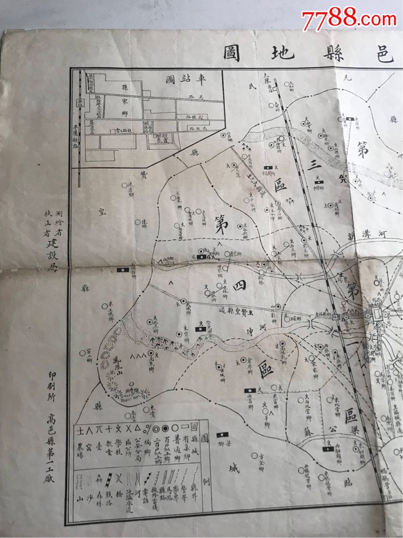 1932年高邑县地图