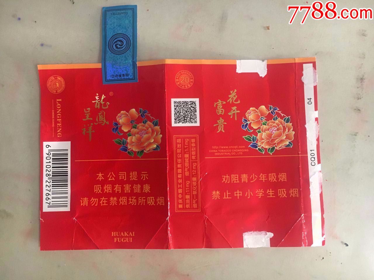 龙凤呈祥.16版全封标