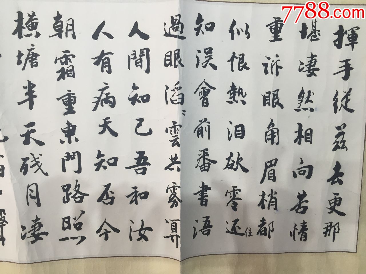 名人书法刘丽珠(no.字52)