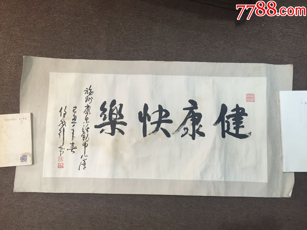 名人书法任我行(no.字53)