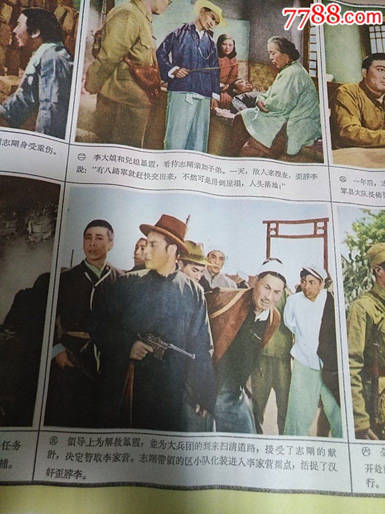 冲破黎明前的黑暗_电影海报_旧纸小屋【7788收藏