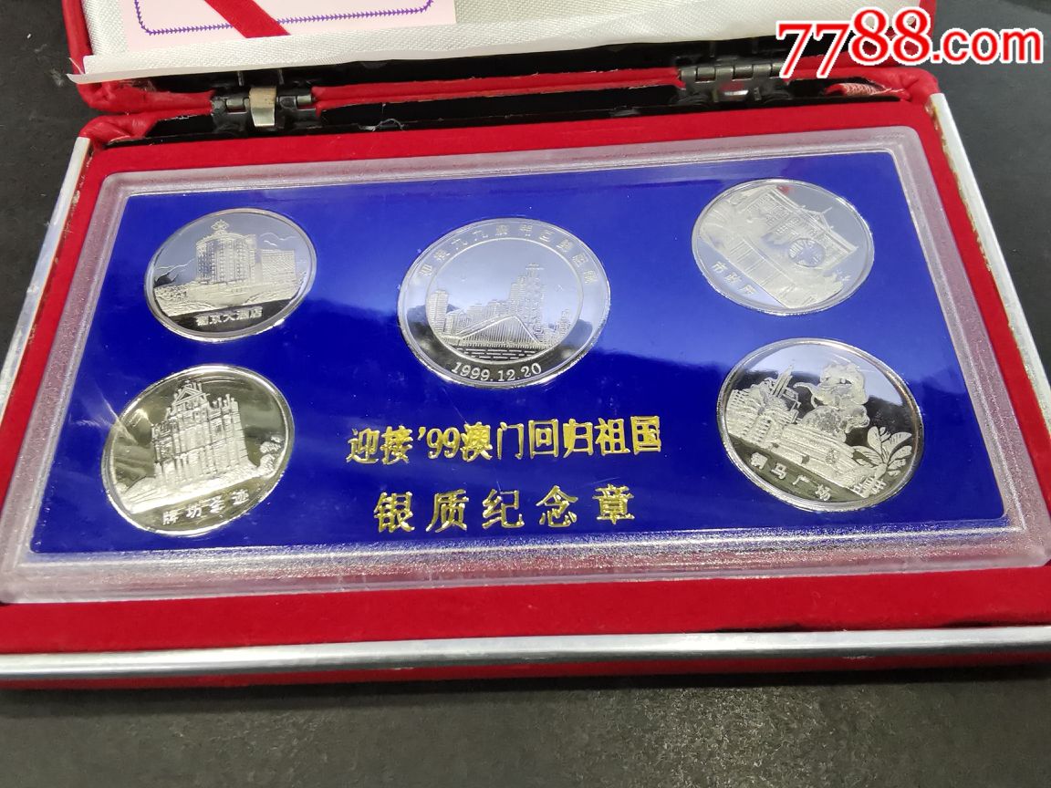 迎接99澳门回归祖国纪念章原盒带证