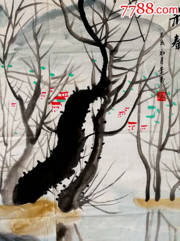 李万山水作品《早春》_山水国画原作_雅韵缘字画【7788收藏__收藏热线