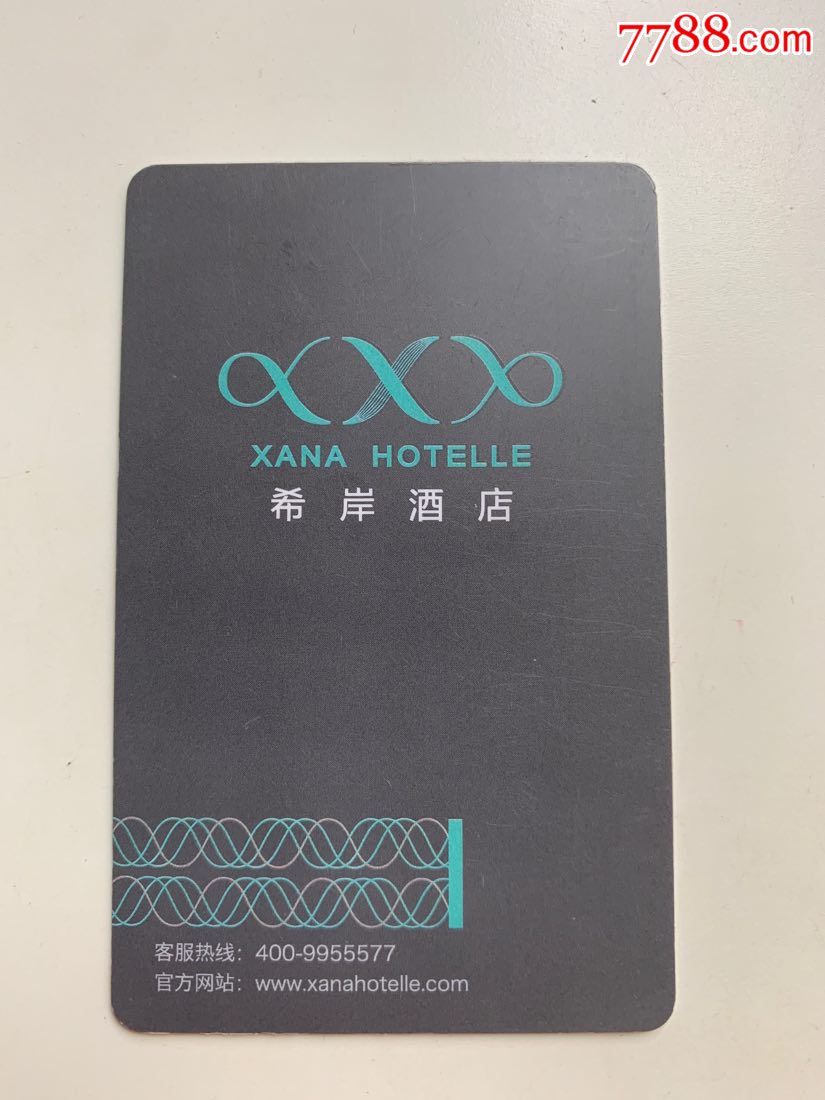 希岸酒店