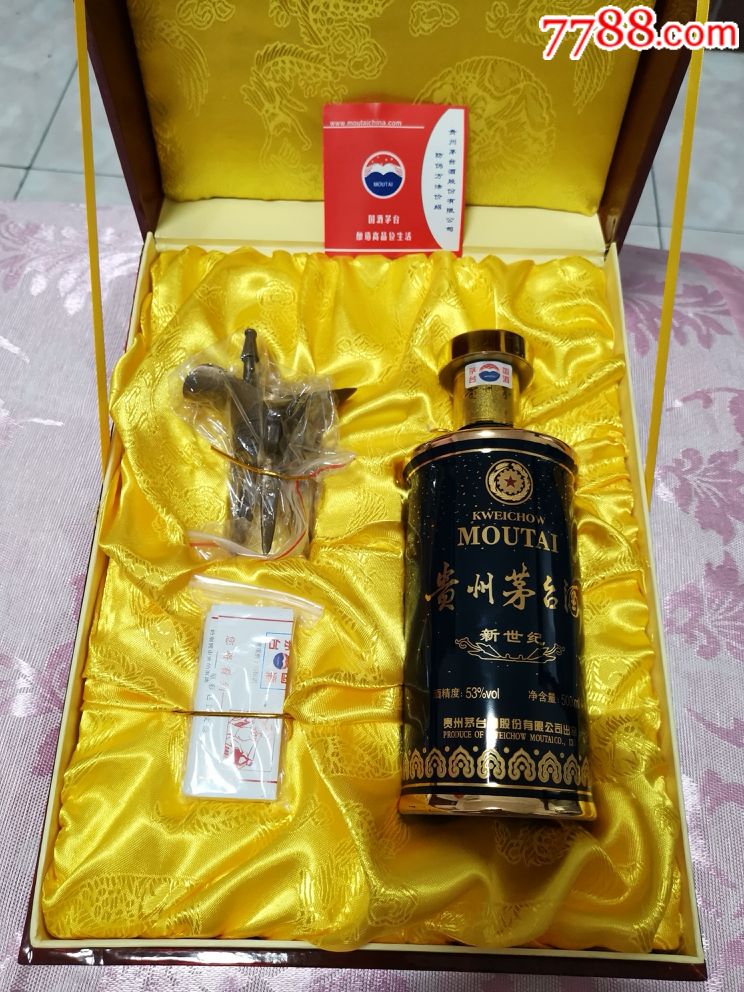 新世纪茅台酒