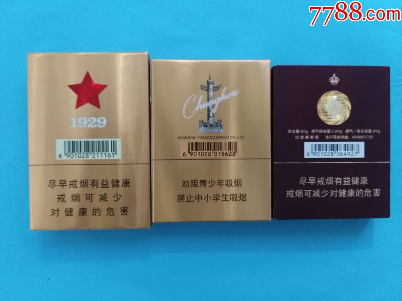 古田/中华/芙蓉王三款金中支_烟标/烟盒_萧然烟阁
