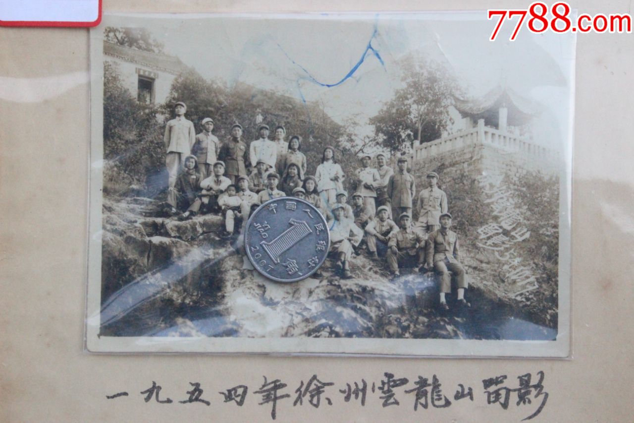 1954年徐州云龙山五十三参军人集体留影背景为招鹤亭尺寸10x76cm