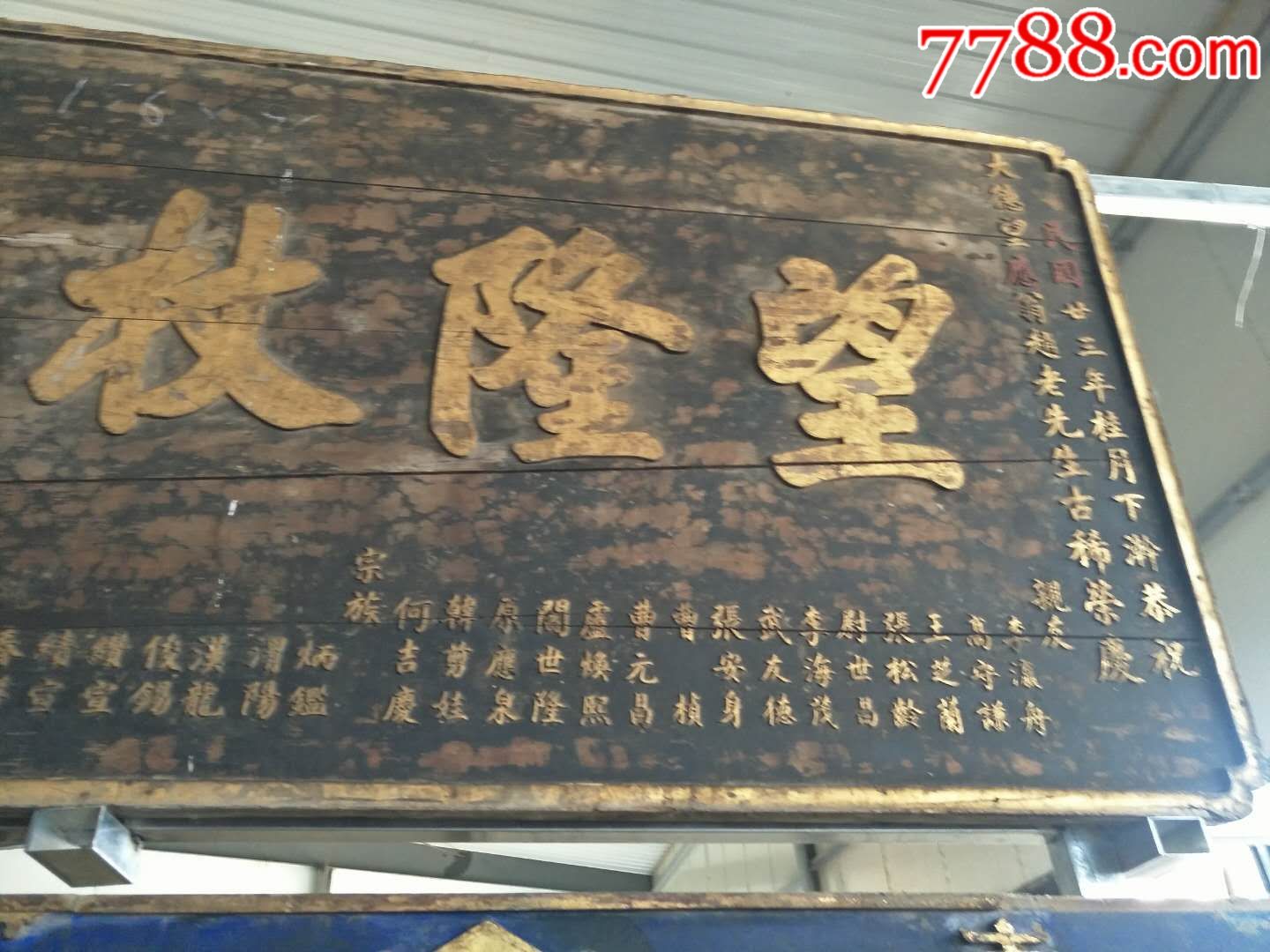 保老保真_价格18560元【梁旭古玩收藏】_第1张_7788收藏__收藏热线