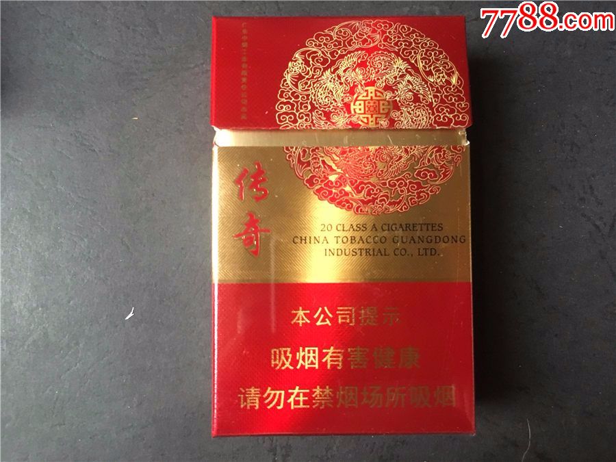 双喜,传奇非卖品_价格2.9900元【金瑞园】_第1张_7788收藏__收藏热线