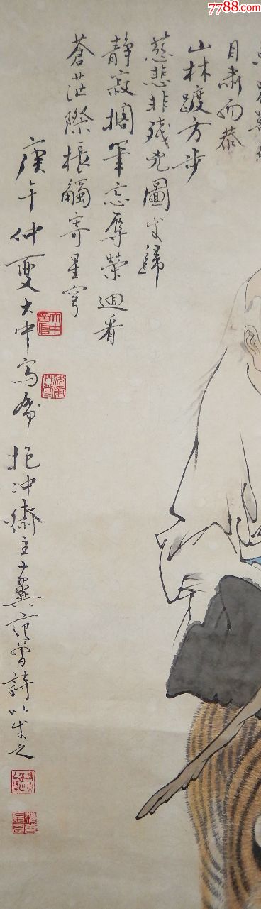 范曾,冯大中(款)伏虎罗汉图——托片纸本