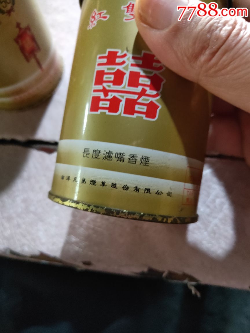 南洋兄弟烟草,铁盒双喜标四只_价格2元【杂品天下收藏热】_第3张