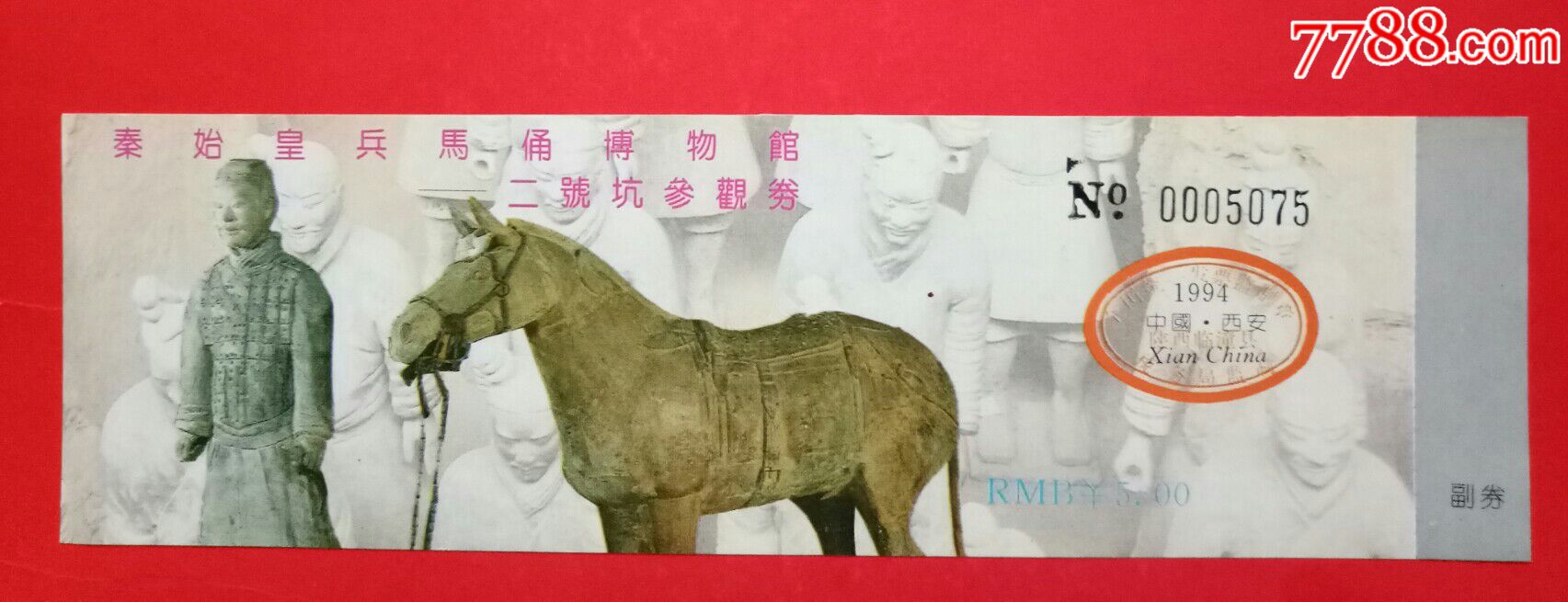 陕西精品票【秦兵马俑】门票全品