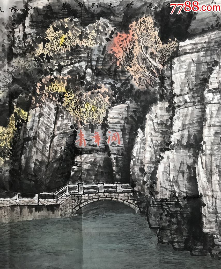 中*美术学院油画助教研修班结业,《红旗渠青年洞》