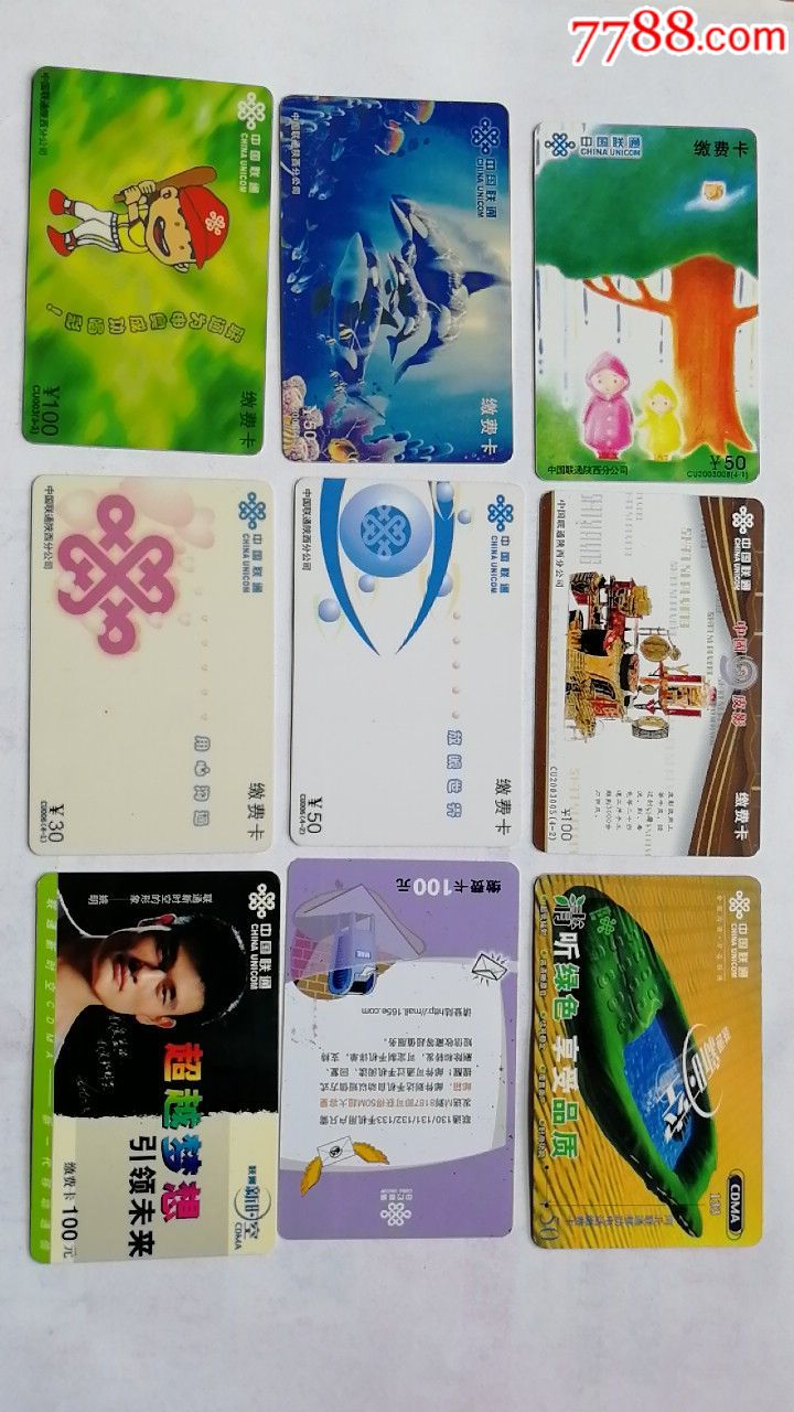 联通陕西河北电话卡15