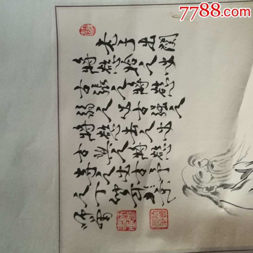 字画收藏～落款师曾的四屏画_第7张_7788棋牌玩具