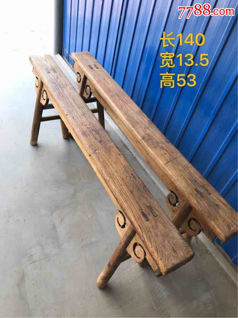 清代榆木云芽纹老条凳一对极品!略残,包老-木椅/凳-7788旧家具收藏