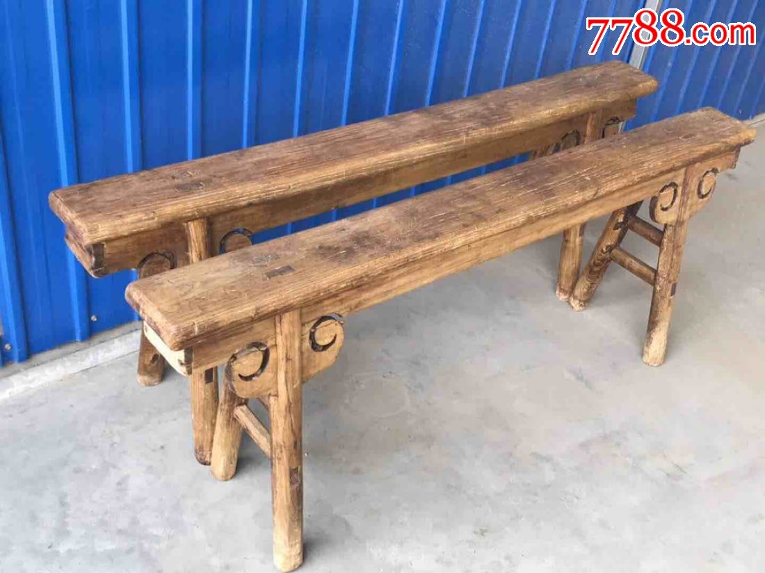 清代榆木云芽纹老条凳一对极品!略残,包老-木椅/凳-7788旧家具收藏