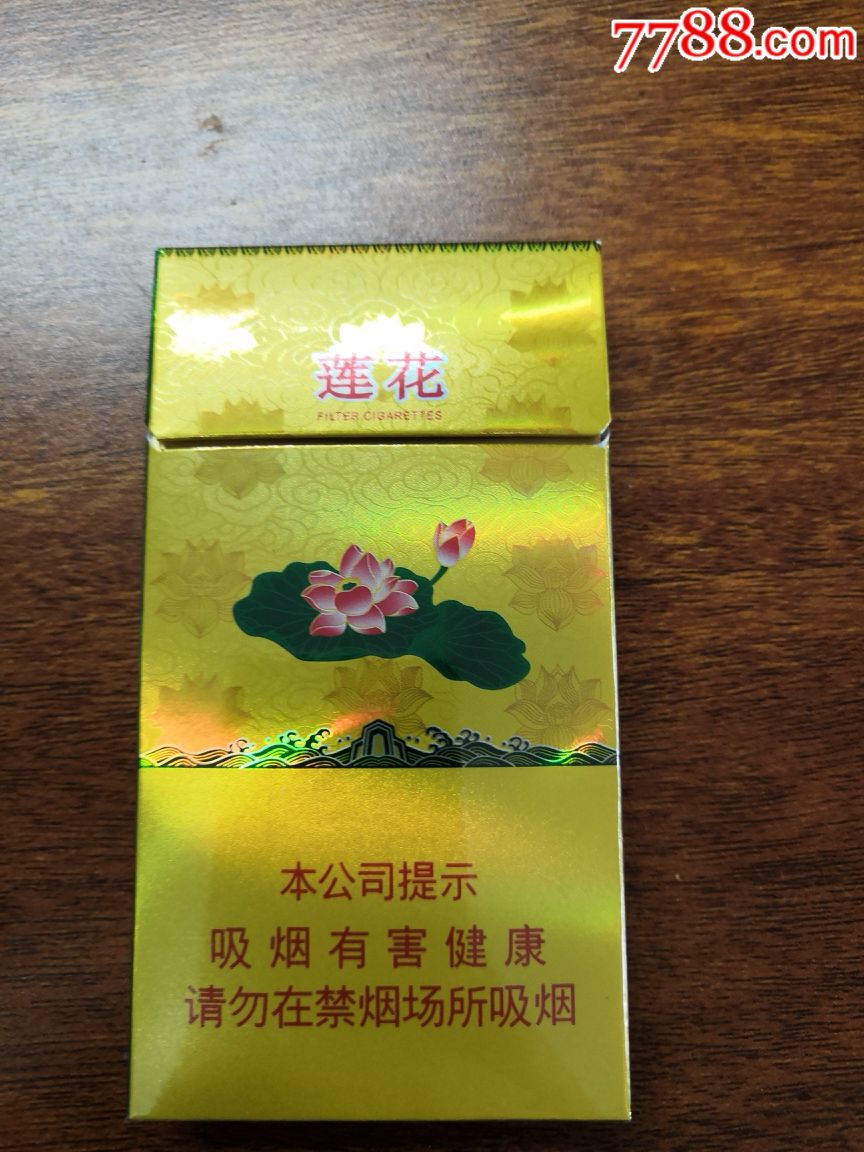 莲花出口细支(16版-价格:3元-se66828387-烟标/烟盒-零售-7788收藏