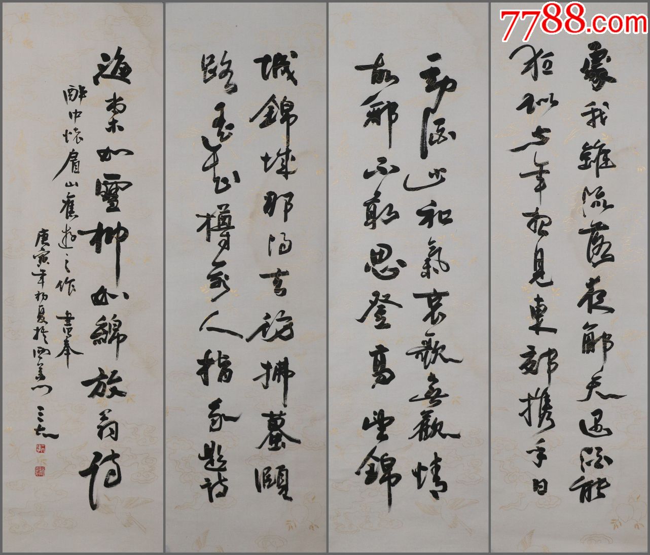 陕西省书协副主席【吴三大】书法四条屏真迹