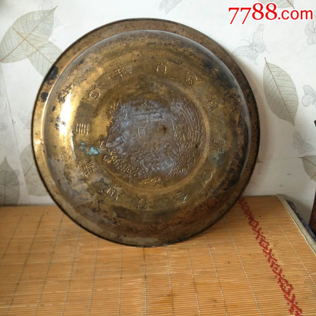 民国时期带工铜盆一个,带恭喜发财,龙凤呈祥,百年好合,全品_价格500.