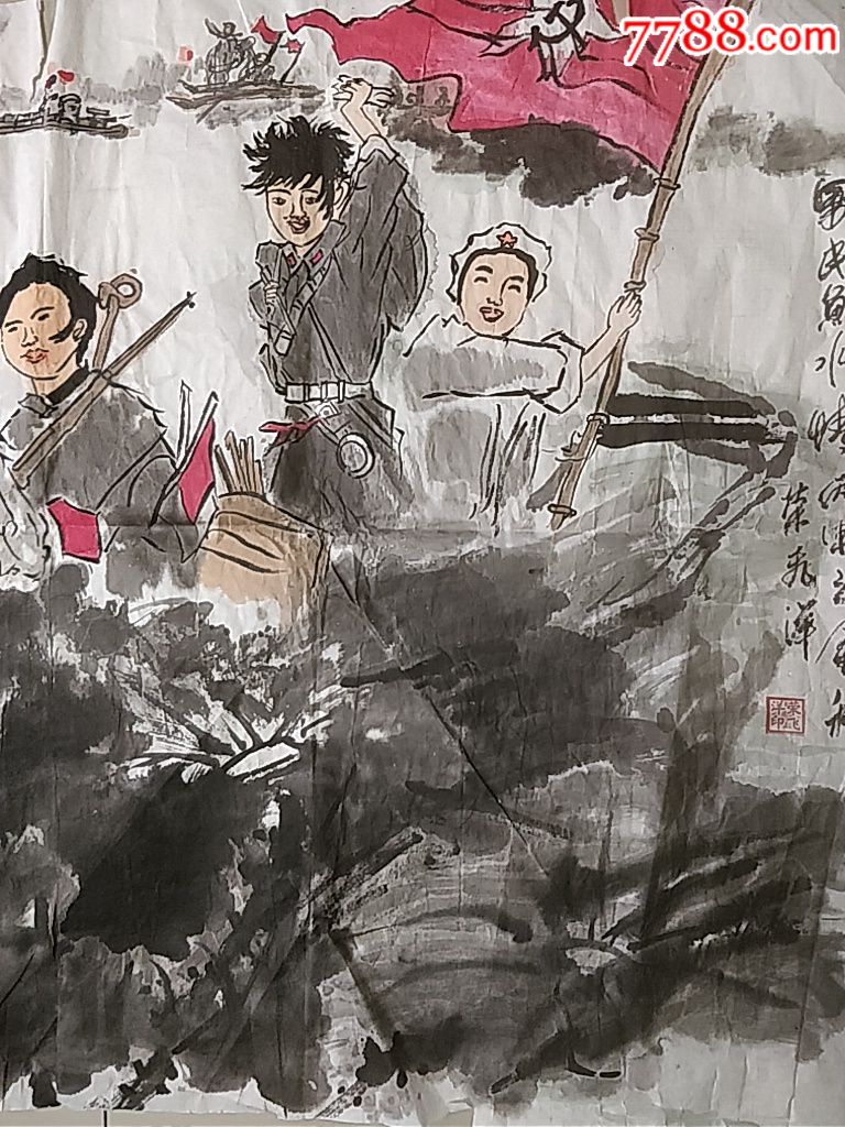 军民鱼水情_人物国画原作_镜泉草堂【7788收藏__收藏