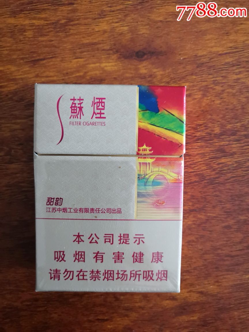 苏烟甜韵(短支)