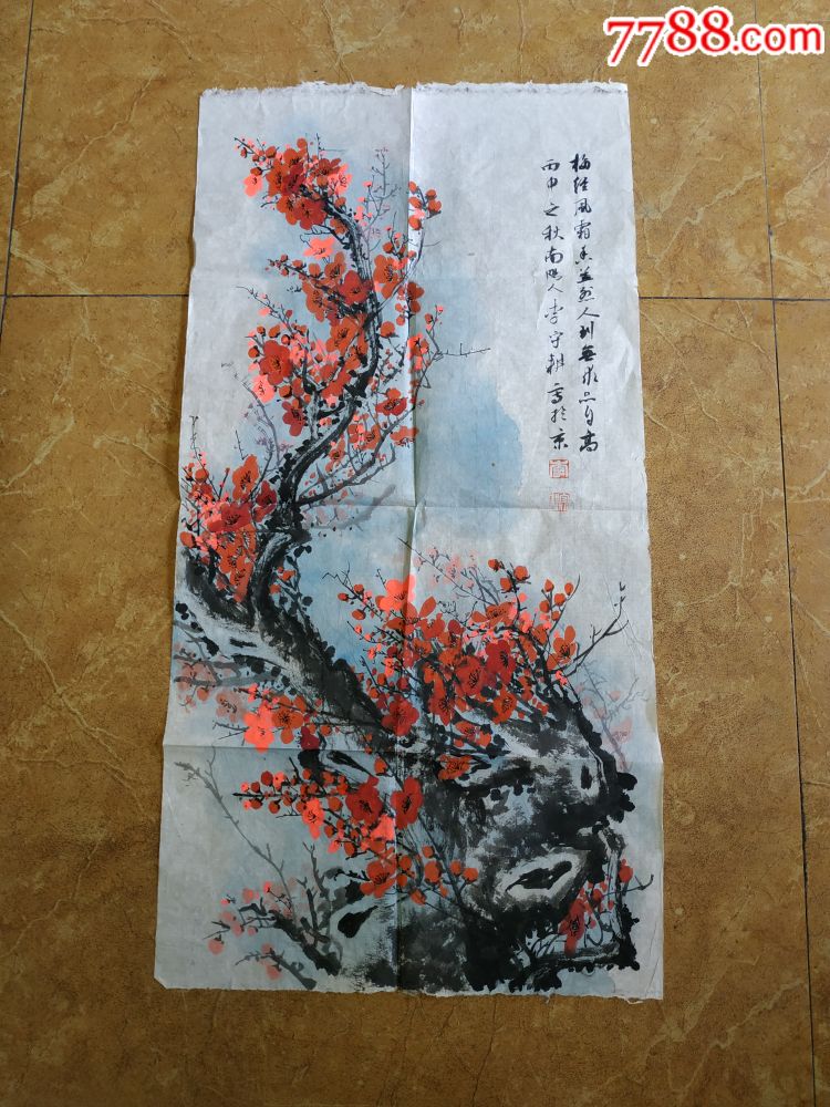 梅花