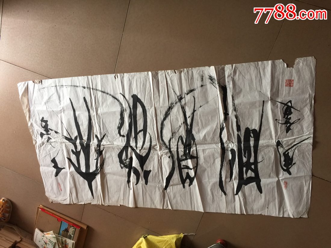 协会会员周雷书法长130x68品样以图为准_书法原作_第2张_7788字画网