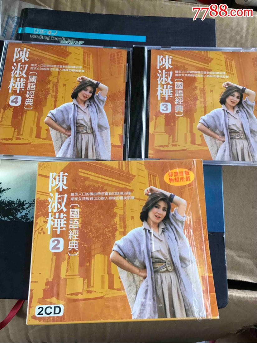 陈淑桦国语经典2cd,台湾乡城