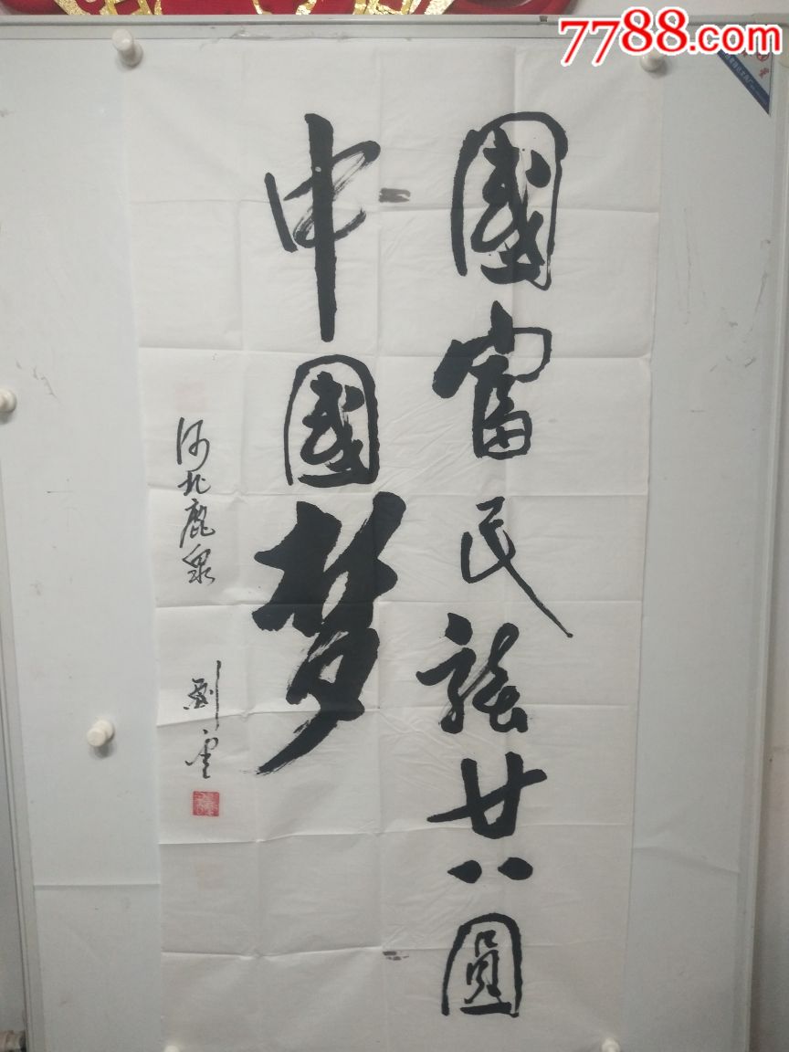 刘云老师书法作品