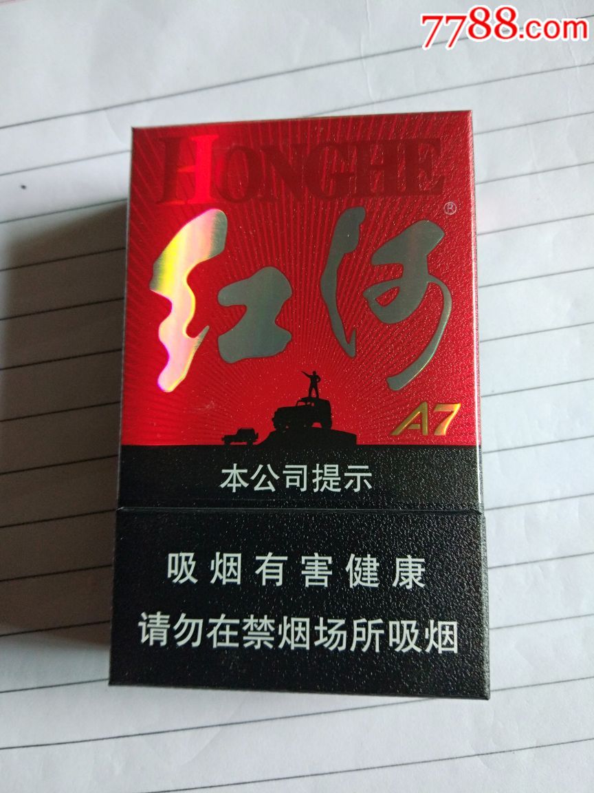 红河非卖品,烟标/烟盒_第1张_7788烟标收藏