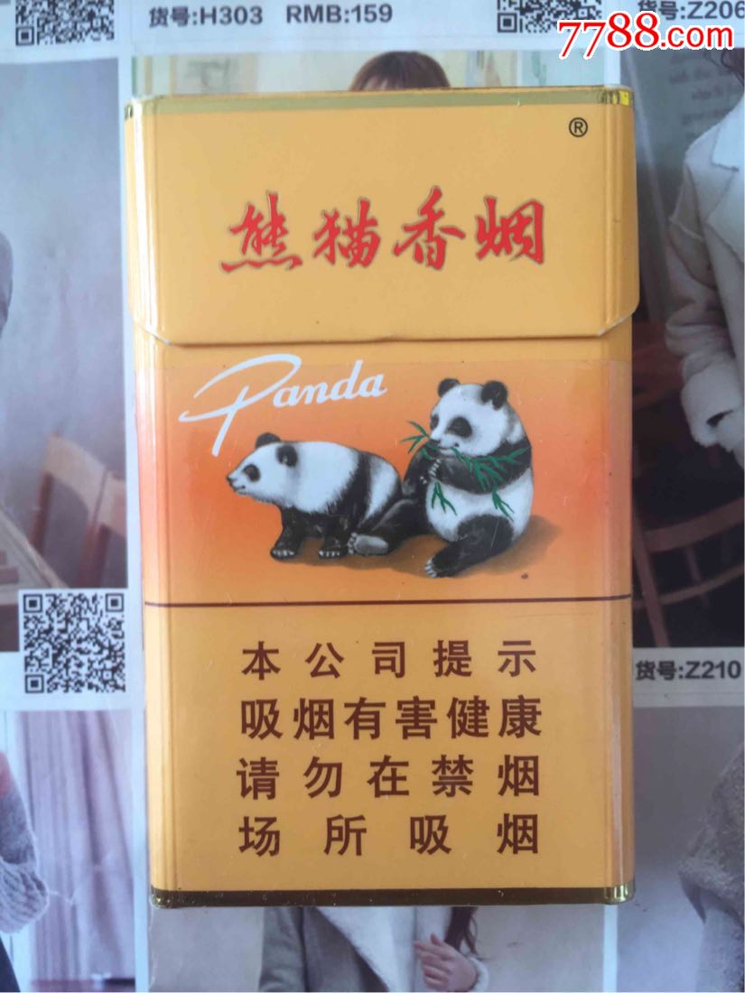 上海熊猫香烟专工出口中国税收未缴(16版尽早)_价格12.