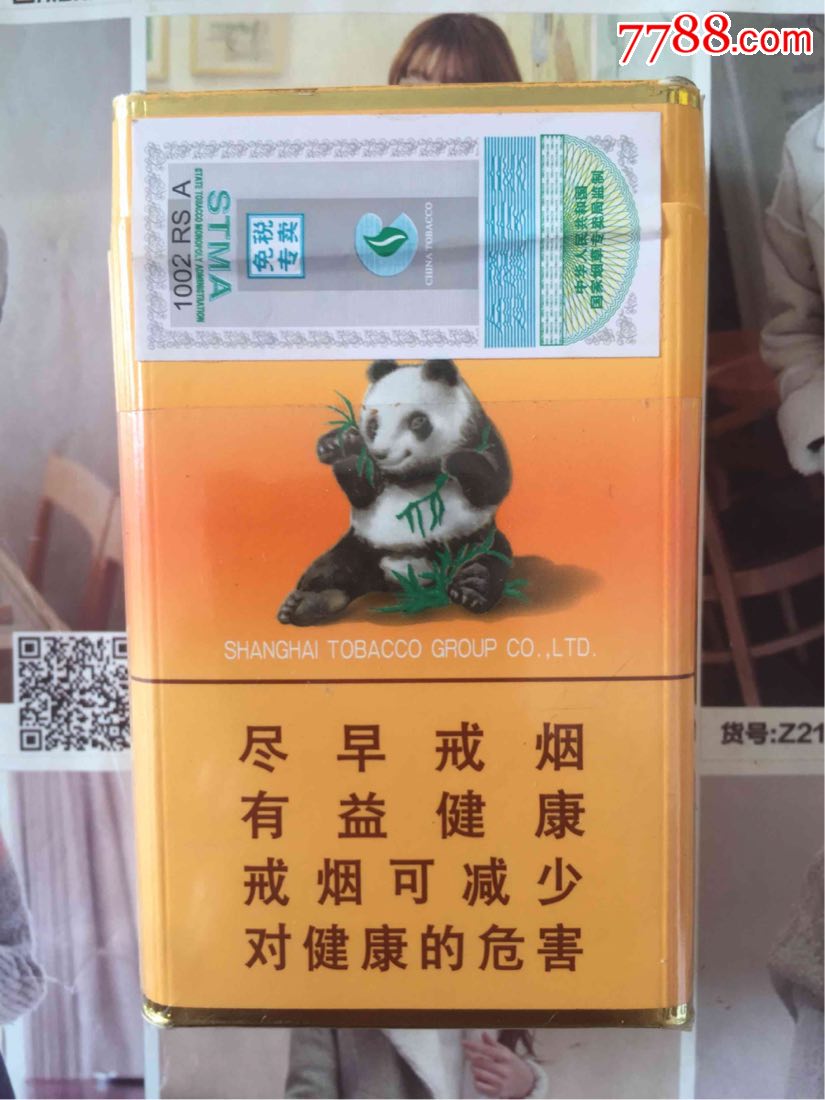 上海熊猫香烟专工出口中国税收未缴(16版尽早)_价格12.