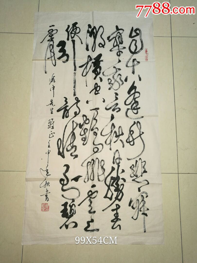 安徽著名书法家曹明星三尺书法厚作