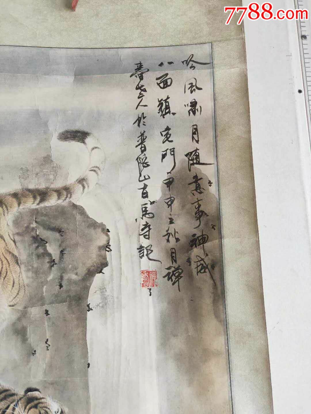 名人画家禅寿老人真人真迹收藏价值极高包老包真